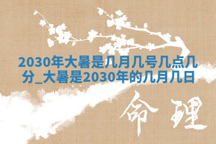 2026年3月适合搬家的良辰，哪些日子适合搬家