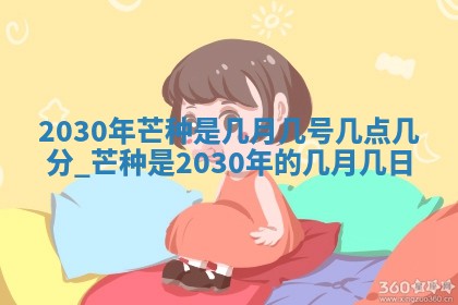 2026年01月24日麻将财神方向