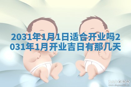 2025年6月27日适合订婚吗,订婚是好日子吗