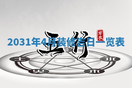2026年3月领证的最佳日期