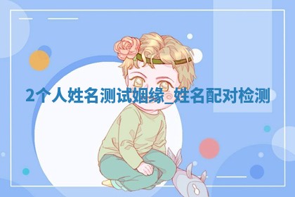 2026年01月08日打牌打麻将财神方向