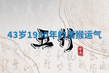 2026年01月10日今日打麻将财神方位,黄历财神方位查询