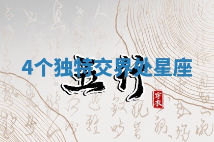 2026年01月08日打牌打麻将财神方向