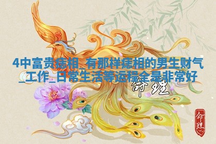 2026年3月份嫁娶黄历择吉