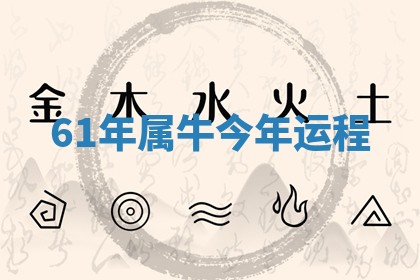 2026年01月08日打牌打麻将财神方向