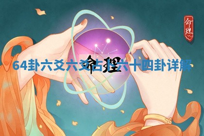 2026年01月10日今日打麻将财神方位,黄历财神方位查询