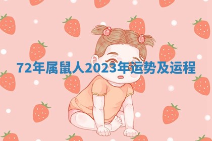 2026年01月08日打牌打麻将财神方向
