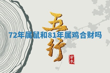 2026年01月08日打牌打麻将财神方向