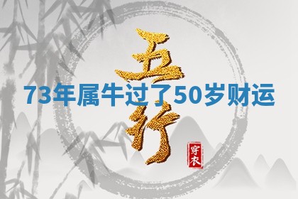 八字五行与田姓：2026年03月02日出生女宝宝的理想名字分析
