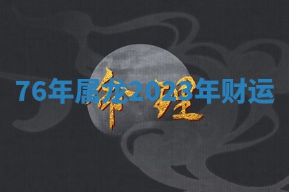 2026年3月份嫁娶黄历择吉