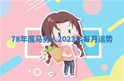 2026年3月份嫁娶黄历择吉