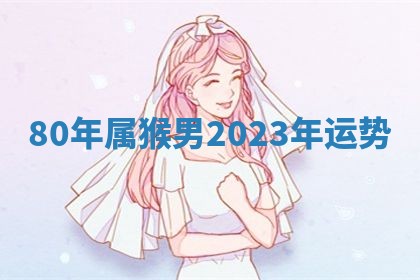 2026年3月份嫁娶黄历择吉