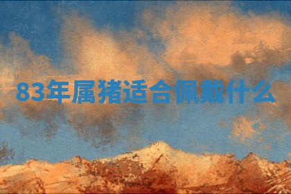 今日农历2025年六月初四黄历婚姻登记推荐吗,领证吉日