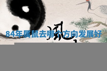 2026年3月份移徙良辰,搬家的好日子