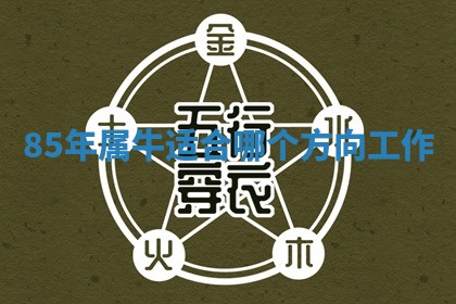 2026年01月08日打牌打麻将财神方向