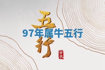 八字五行与田姓：2026年03月02日出生女宝宝的理想名字分析