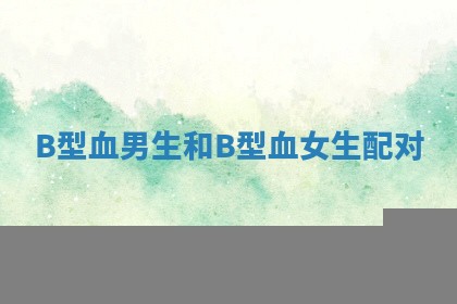 2026年3月份嫁娶黄历择吉