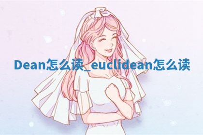 今日农历2025年六月初四黄历婚姻登记推荐吗,领证吉日