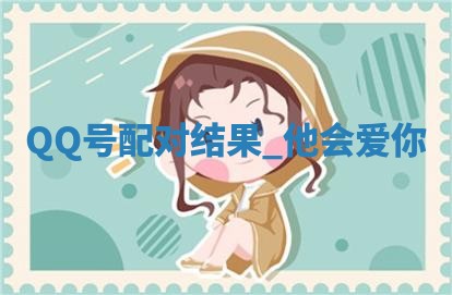 2026年3月份嫁娶黄历择吉