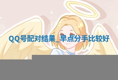 今日农历2025年六月初四黄历婚姻登记推荐吗,领证吉日