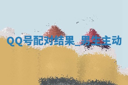 今日农历2025年六月初四黄历婚姻登记推荐吗,领证吉日