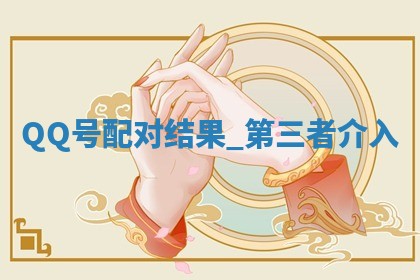 2026年3月份嫁娶黄历择吉