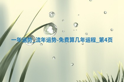 2026年3月份嫁娶黄历择吉