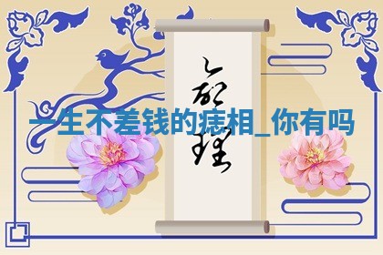 今日2025年7月12日嫁娶老黄历适宜吗,农历2025年六月十八嫁娶日子