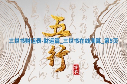 2026年3月份嫁娶黄历择吉