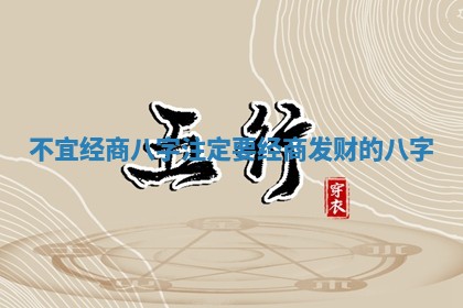 农历2025年六月初二黄历议亲适合吗,这天订婚合适吗
