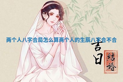 2026年01月08日打牌打麻将财神方向