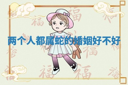 2026年3月份嫁娶黄历择吉