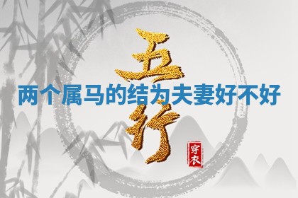 2026年3月份嫁娶黄历择吉