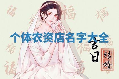 今日2025年7月12日嫁娶老黄历适宜吗,农历2025年六月十八嫁娶日子