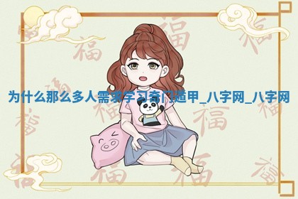 2026年01月10日今日打麻将财神方位,黄历财神方位查询