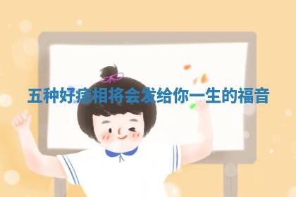 2026年3月份嫁娶黄历择吉