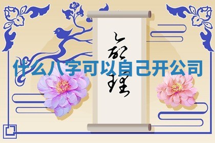 2026年3月份开工建设吉时:哪几天适合动土