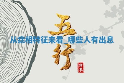 今天2025年6月28日结婚老黄历适宜吗,农历2025年六月初四结婚日子