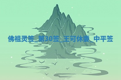 2026年3月份嫁娶黄历择吉