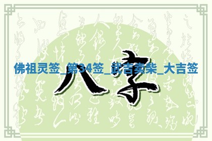 2026年3月份嫁娶黄历择吉