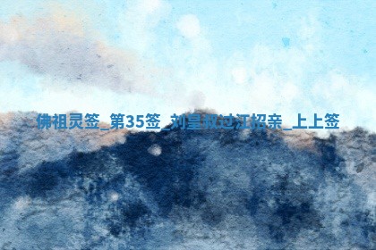 2026年3月份嫁娶黄历择吉