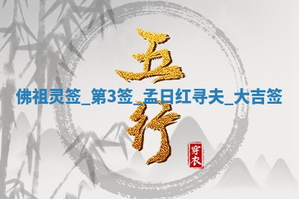 2026年3月份嫁娶黄历择吉