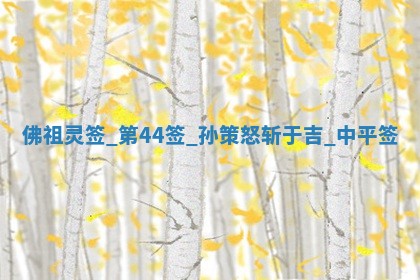 2026年3月份嫁娶黄历择吉