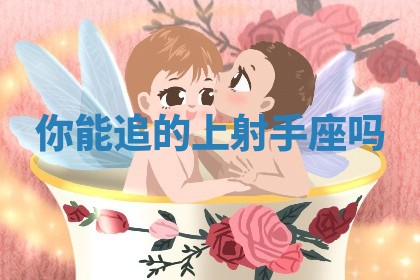 今日2025年7月12日嫁娶老黄历适宜吗,农历2025年六月十八嫁娶日子