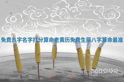 2026年01月10日今日打麻将财神方位,黄历财神方位查询