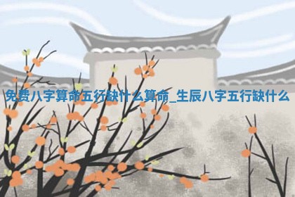 2026年公历3月适合嫁娶的日子_哪几天适合结婚