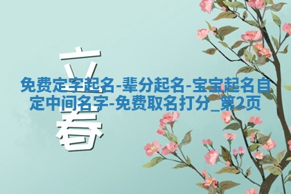 2026年01月10日今日打麻将财神方位,黄历财神方位查询
