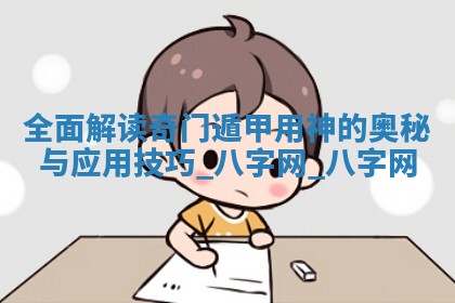 2026年01月08日打牌打麻将财神方向