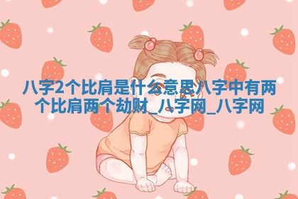 2026年01月08日打牌打麻将财神方向