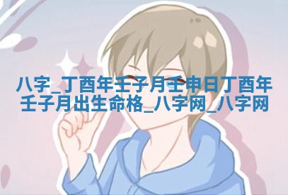 2026年01月10日今日打麻将财神方位,黄历财神方位查询